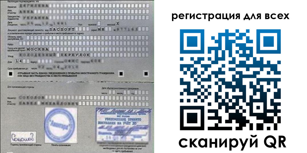 временная регистрация в квартире в Боброве