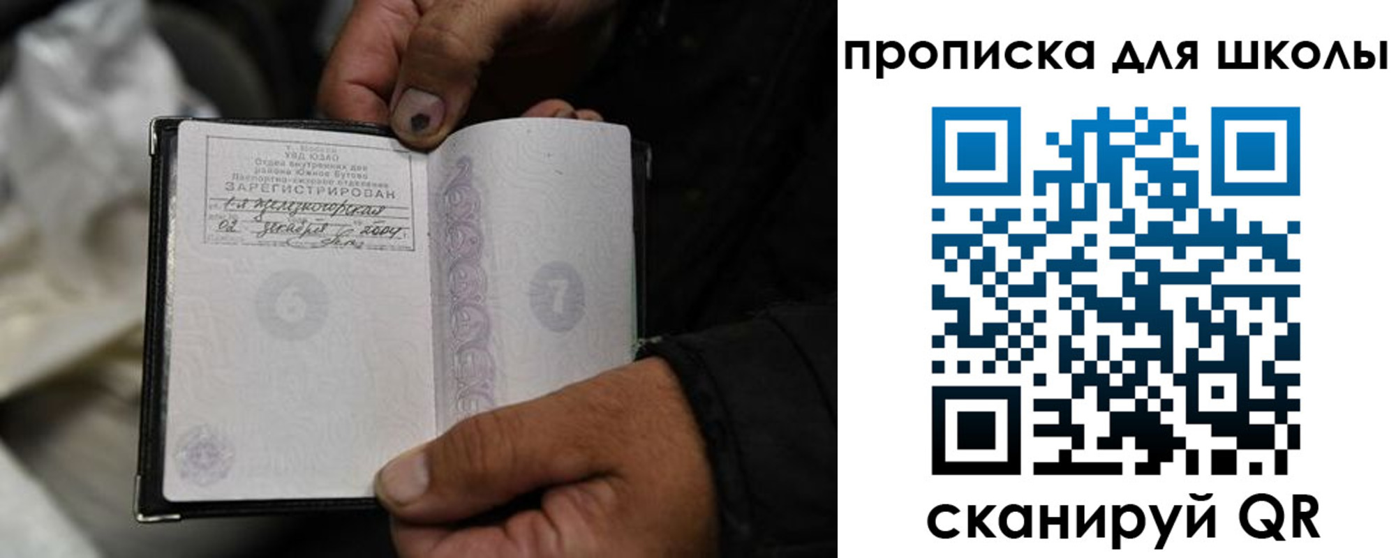купить прописку в Боброве