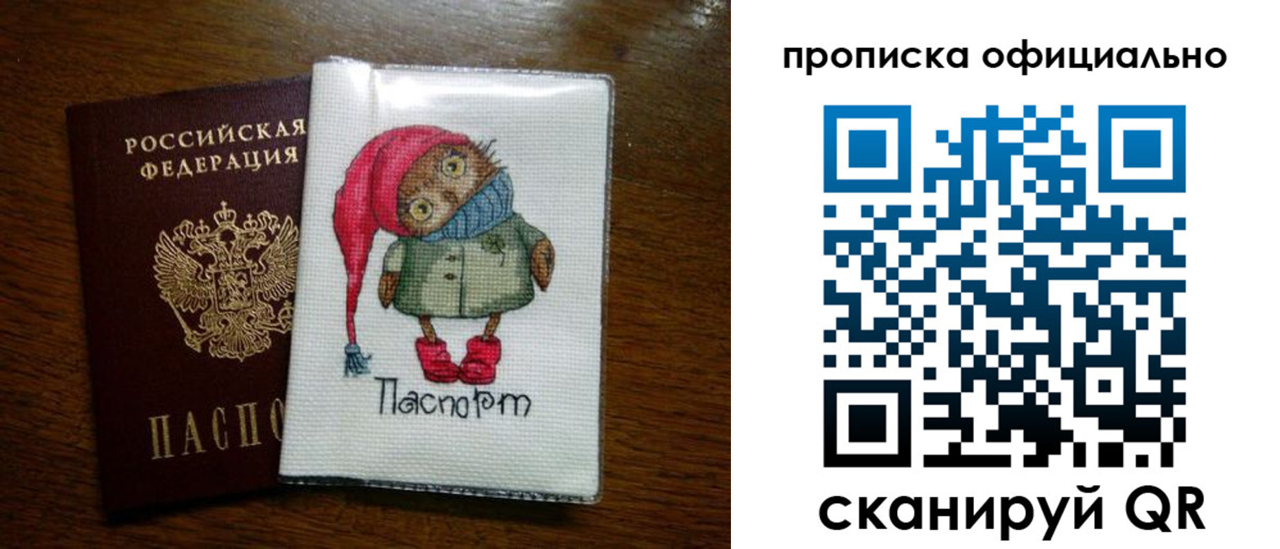 временная регистрация надежно в Боброве