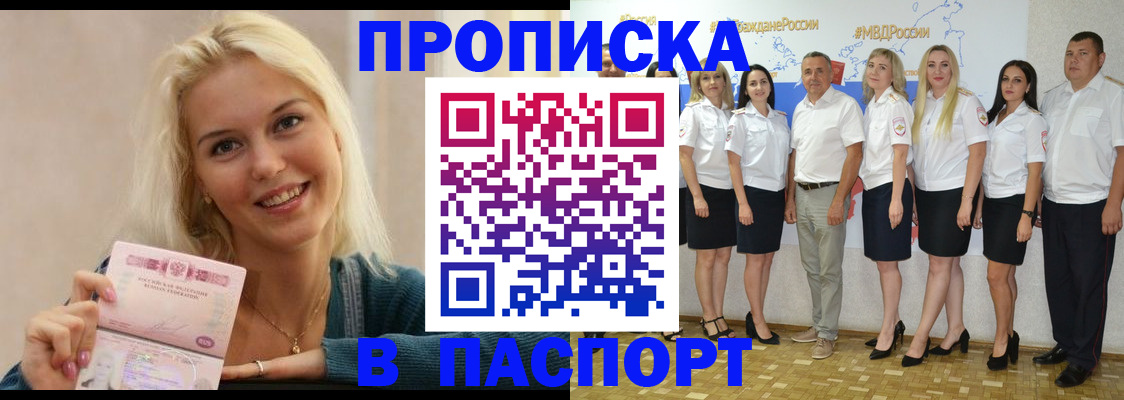 регистрация в Боброве