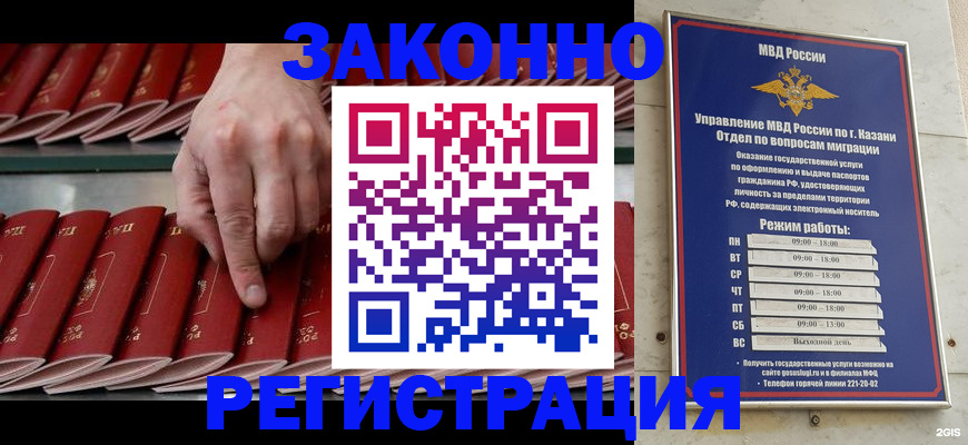 временная регистрация 2025 в Боброве