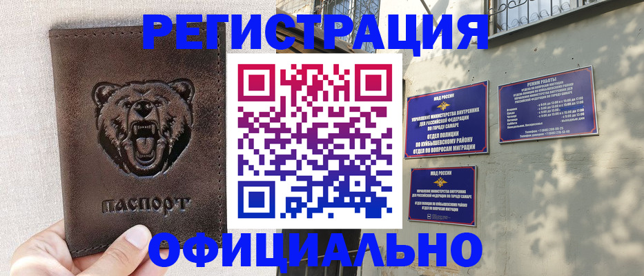 прописка 2025 в Боброве